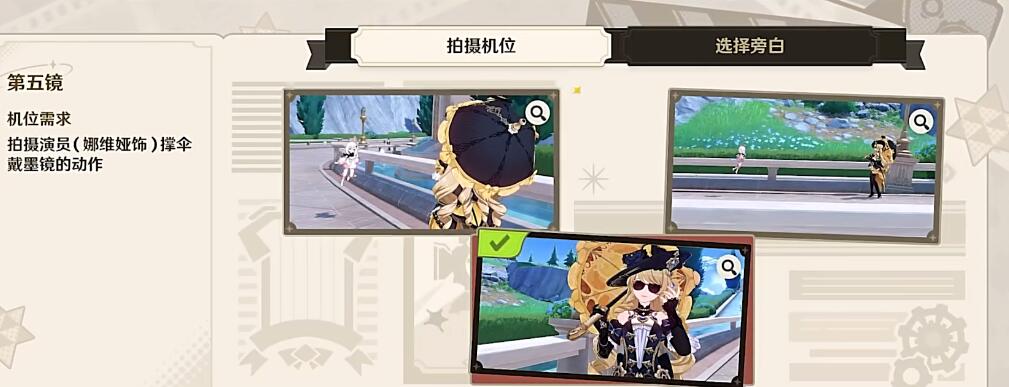 原神巧像入帧烈日下的等待攻略[图7]