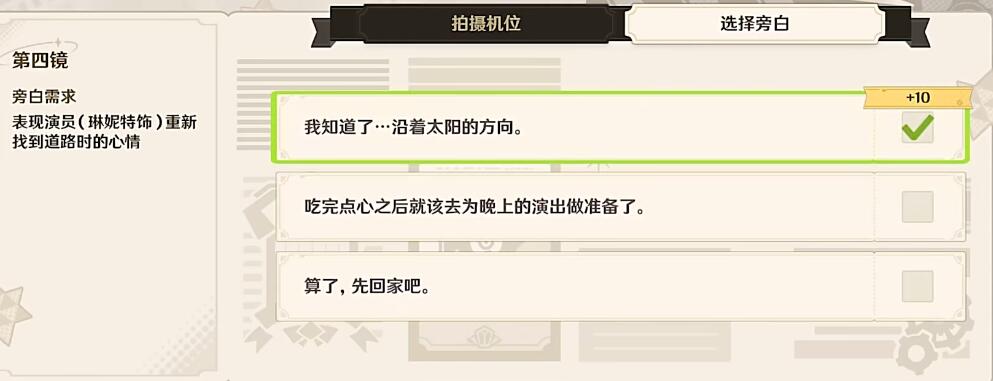 原神巧像入帧太阳的方向攻略[图7]