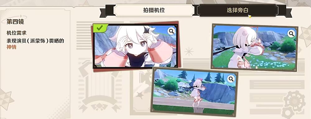 原神巧像入帧烈日下的等待攻略[图5]