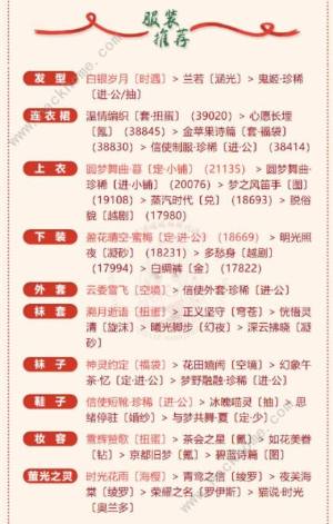 奇迹暖暖冰雪魔法高分攻略 深雪密林第三关怎么完美通关[图2]