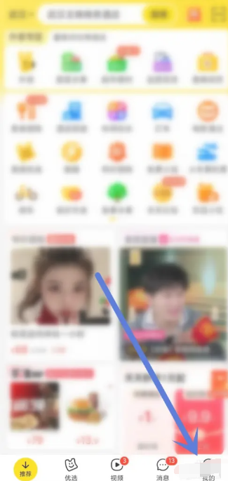 美团年度报告怎么看2023[图2]