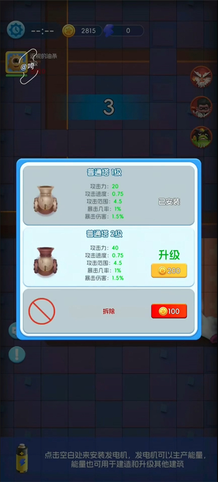 拯救细胞玩法介绍-拯救细胞好不好玩[图7]