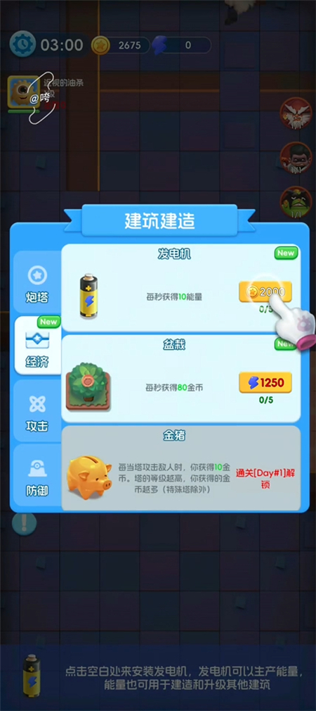 拯救细胞玩法介绍-拯救细胞好不好玩[图4]