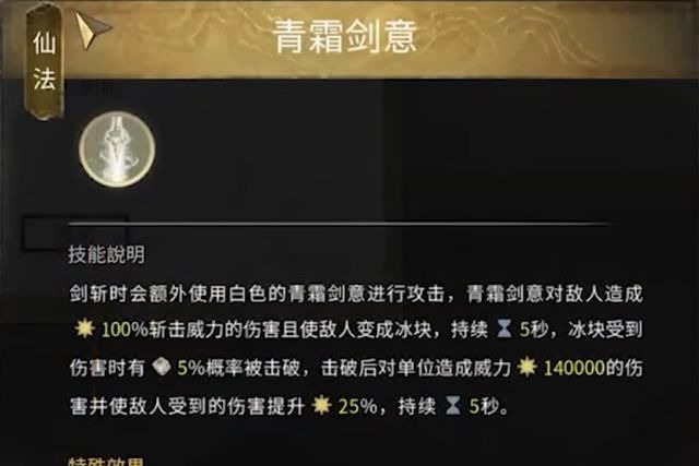 鬼谷八荒昆吾仙祠仙法获取方法一览[图6]