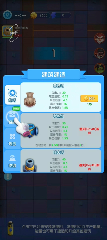 拯救细胞玩法介绍-拯救细胞好不好玩[图5]
