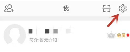 微博上线提醒怎么设置[图3]