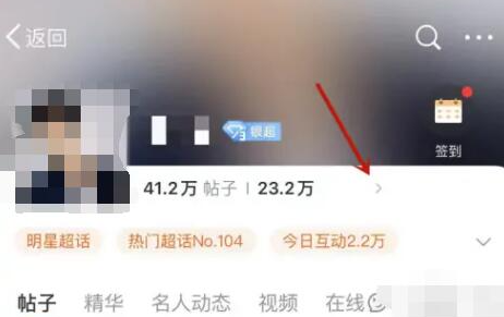 超话粉丝大咖怎么认证[图3]