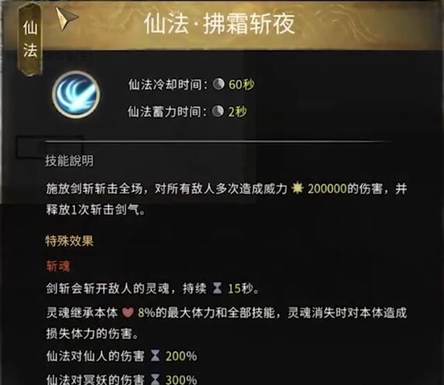 鬼谷八荒昆吾仙祠仙法获取方法一览[图2]