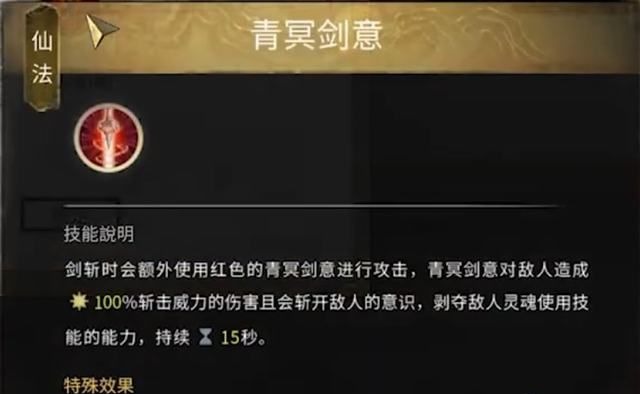 鬼谷八荒昆吾仙祠仙法获取方法一览[图4]