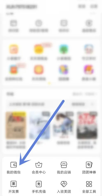 美团年度报告怎么看2023[图3]