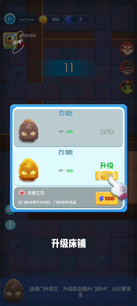 拯救细胞玩法介绍-拯救细胞好不好玩[图6]