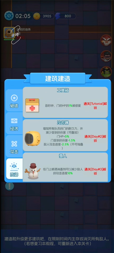 拯救细胞玩法介绍-拯救细胞好不好玩[图2]