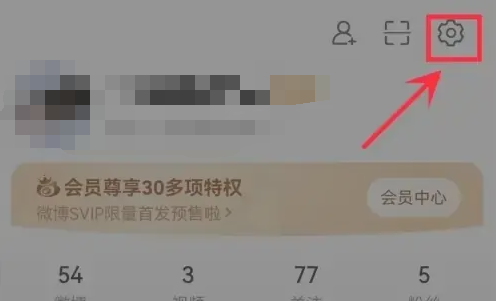 微博护眼模式怎么关[图2]