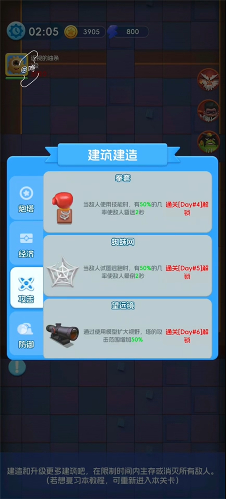 拯救细胞玩法介绍-拯救细胞好不好玩[图3]