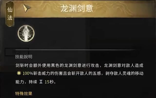鬼谷八荒昆吾仙祠仙法获取方法一览[图5]