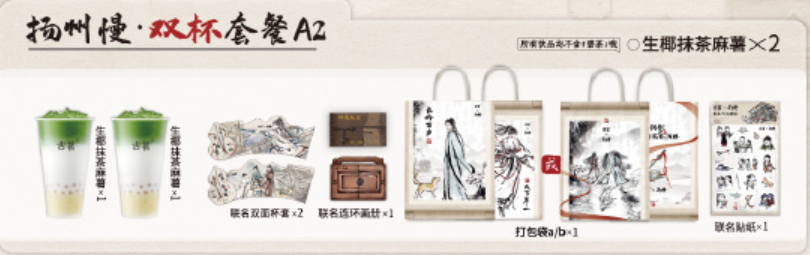 古茗联动莲花楼暗号是什么[图5]