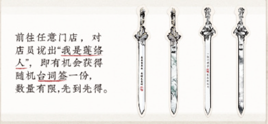 古茗联动莲花楼暗号是什么[图2]
