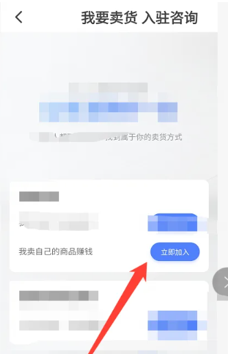 如何在快手上开店卖货[图5]