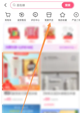快手怎么挂小黄车卖货[图4]