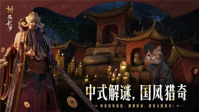 燕云十六声名字由来是什么[图2]