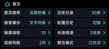 影视仓12月最新配置接口[图3]