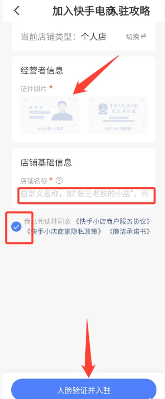 如何在快手上开店卖货[图7]