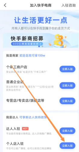 快手怎么挂小黄车卖货[图5]