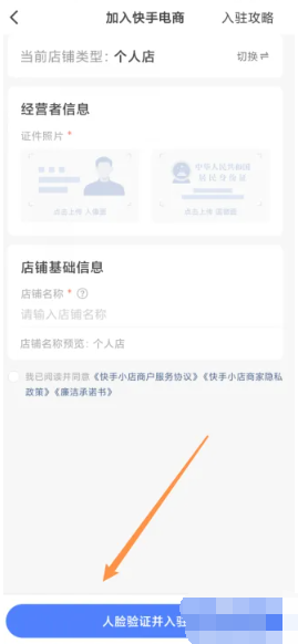 快手怎么挂小黄车卖货[图6]