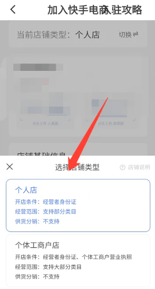 如何在快手上开店卖货[图6]