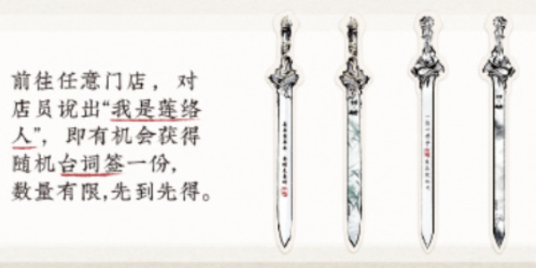 古茗联动莲花楼暗号是什么[图1]