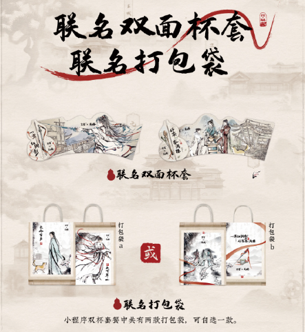 古茗联动莲花楼什么时候开始[图3]