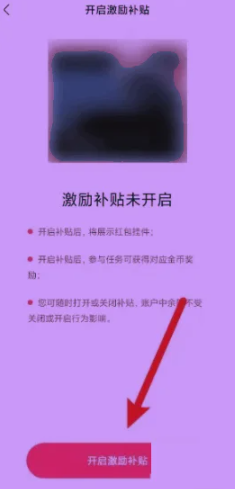 快手金币圈圈怎么恢复[图4]