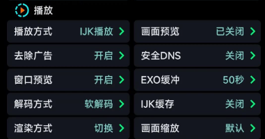 影视仓12月最新配置接口[图4]