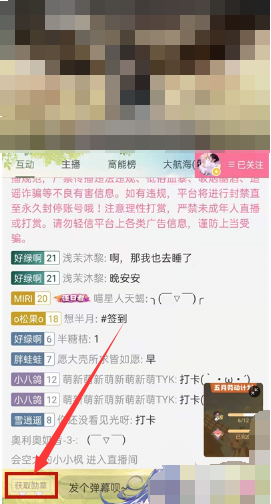b站粉丝勋章怎么佩戴[图4]