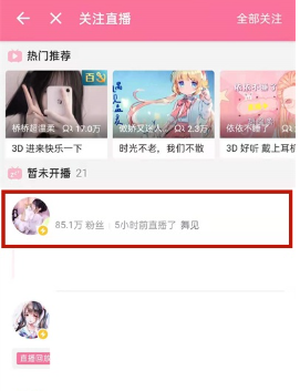 b站粉丝勋章怎么佩戴[图3]