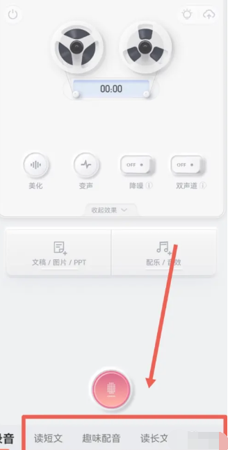 喜马拉雅配音在哪里[图4]