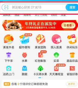 饿了么2023年度报告怎么看[图2]