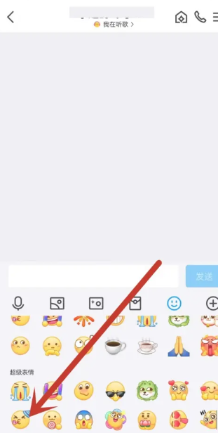 qq怎么点亮元旦互动标识[图3]