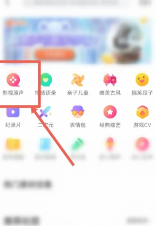 喜马拉雅配音在哪里[图5]