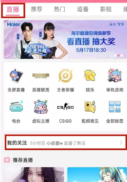 b站粉丝勋章怎么佩戴[图2]