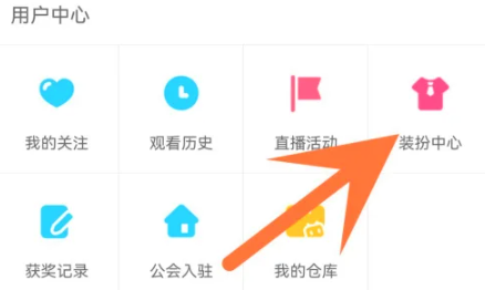 b站粉丝勋章怎么删除[图4]