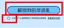 饿了么2023年度报告怎么看[图4]