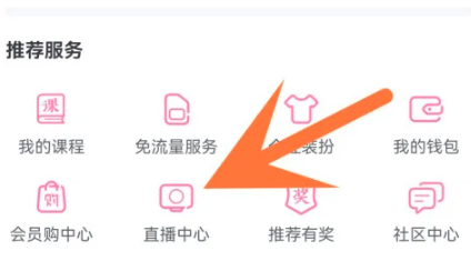 b站粉丝勋章怎么删除[图3]
