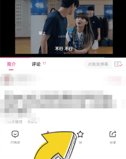 韩小圈怎么收藏剧单[图3]