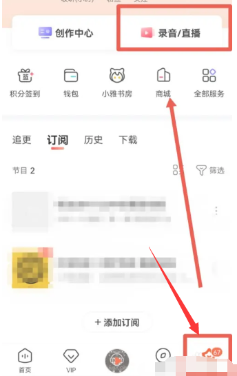 喜马拉雅配音在哪里[图2]