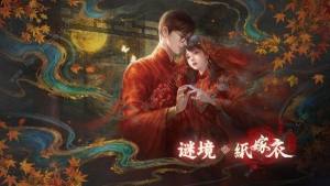 纸嫁衣双人版六宝阁门口盒子密码是多少 六宝阁门口盒子密码详解[图1]