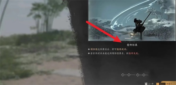 燕云十六声游龙钥获取方法-燕云十六声游龙钥怎么获取[图3]