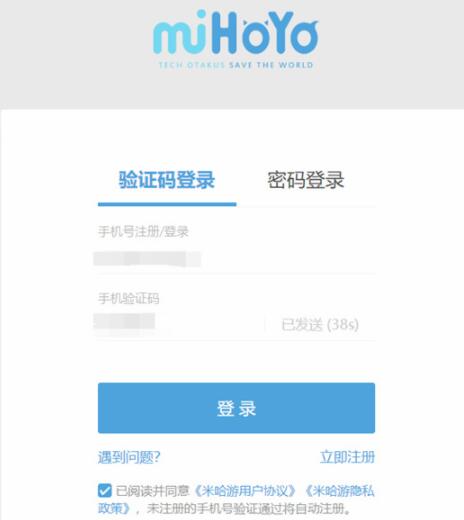 米哈游通行证怎么关闭登录验证[图2]