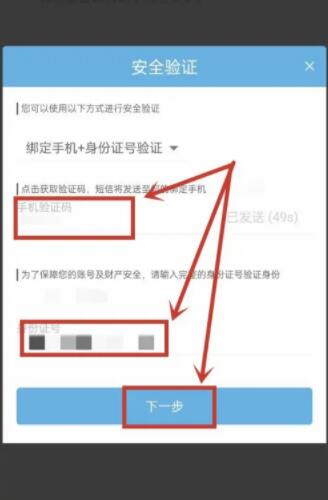 米哈游通行证密码忘了怎么办[图5]