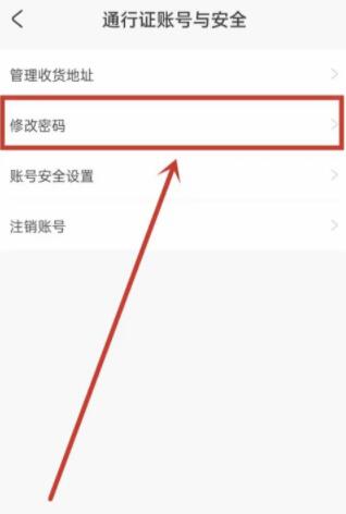 米哈游通行证密码忘了怎么办[图4]